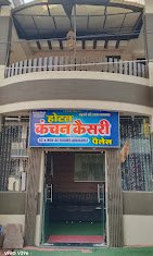 Kanchan Kesari