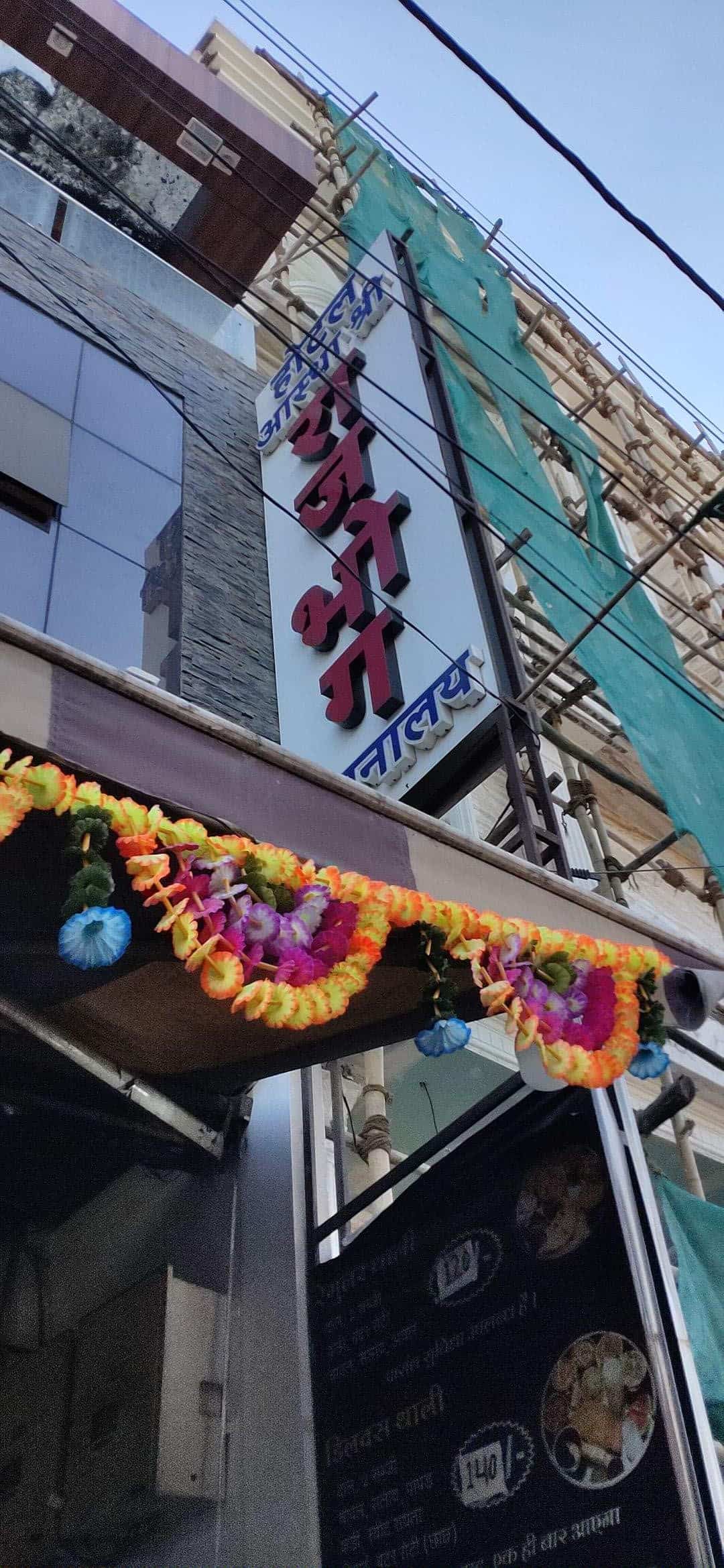 Hotel Aastha Shree